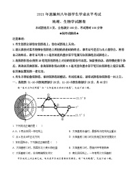 2021年湖北省恩施土家族苗族自治州中考地理生物真题（地理部分）（原卷版）