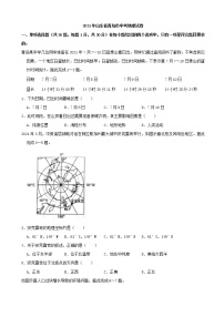 2021年山东省青岛市中考地理真题（解析版）