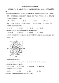 2021年山东省青岛市中考地理真题（解析版）
