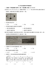 2021年山东省潍坊市中考地理真题（解析版）