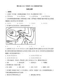 2021年重庆市垫江县初中结业考试地理真题（原卷+解析）