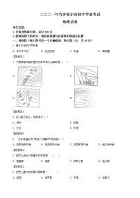 2021年黑龙江省齐齐哈尔市中考地理真题(含答案)