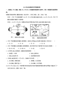 2021年山东省临沂市中考地理真题（解析版）