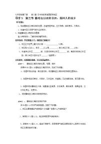 地理七年级下册第三节 撒哈拉以南的非洲导学案及答案
