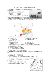 八年级河口区八年级下册地理期末模拟试题