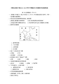 内蒙古赤峰市宁城下学期初中七年级期末考试地理试卷