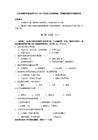 山东省曲阜市潘店初中2011-2012学年度七年级地理第二学期期末模拟考试地理试卷