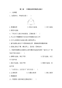 地理八年级上册第二章 中国的自然环境综合与测试单元测试综合训练题