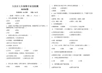 辽宁省盘锦市大洼区2020-2021学年七年级下学期期中质量检测地理试题（word版 含答案）