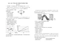 四川省泸州市龙马潭区2020-2021学年 九年级上学期期末地理试题（word版 含答案）