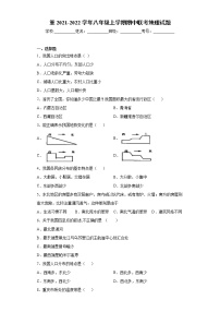 重庆市渝北区2021-2022学年八年级上学期期中联考地理试题（word版 含答案）