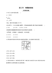 人教版 (新课标)七年级上册第一章  地球和地图第三节 地图的阅读同步训练题