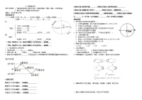 初中地理沪教版六年级下册地球公转的方向和周期教学设计