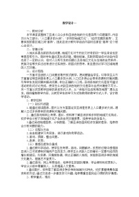 晋教版七年级下册8.2人口、文化和经济发展一等奖教案