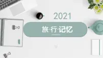 初中地理人教版 (新课标)八年级上册第二节 气候教学课件ppt