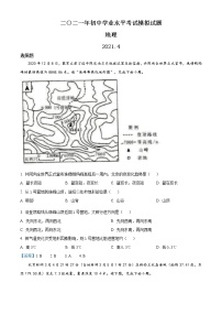 2021年山东省枣庄市4月中考模拟（一模）地理试题（原卷版+解析版）