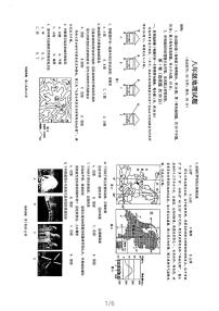 青岛市市南区青大附2021八年级地理二模练习题