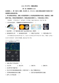 精品解析：山东省济南市2021年中考二模地理试题（解析版+原卷版）