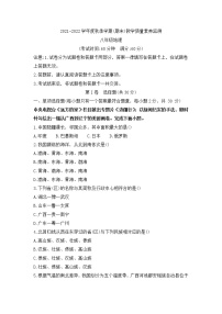 广西河池市2021-2022学年八年级上学期期末地理试题（word版 含答案）