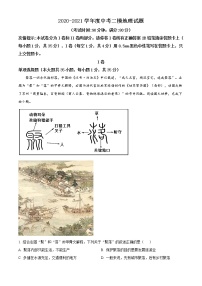 精品解析：山东青岛市市北区2021年中考二模地理试题（解析版+原卷版）