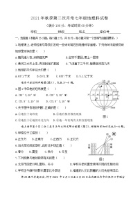 福建省南安市2021-2022学年七年级上学期第二次月考地理试题（Word版含答案）