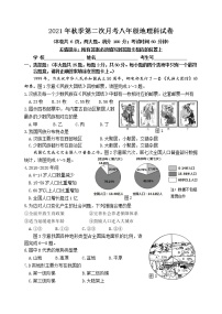 福建省南安市2021-2022学年八年级上学期第二次月考地理试题（Word版含答案）