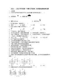 山东省滕州市洪绪中学2021-2022学年七年级上学期第二次质量监测地理试题（Word版含答案）