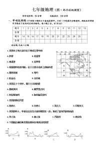 地理七年级下册第九章 西半球的国家综合与测试单元测试课后练习题