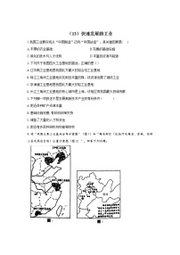 初中地理晋教版八年级上册4.2迅速发展的工业综合训练题