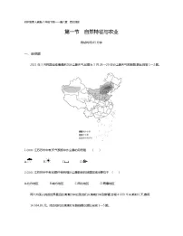 2021学年第一节 自然特征与农业复习练习题