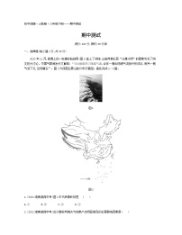 期中测试-2022学年地理八年级下册人教版 同步练习（Word含解析）