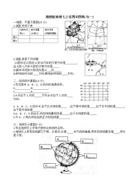 2021-2022学年湘教版地理七年级上册期末读图识图练习(一）