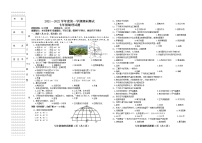 黑龙江省双鸭山市集贤县2021-2022学年七年级上学期期末考试地理试题（word版 含答案）