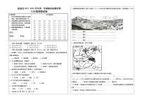 宁夏吴忠市盐池县2021-2022学年八年级上学期期末监测地理试题（word版 含答案）