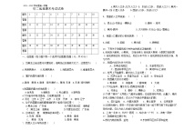 黑龙江省嘉荫县第三中学2021-2022学年八年级上学期期末考试地理试题（word版 含答案）