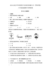 云南省昭通市巧家县茂租镇九年一贯制学校2021-2022学年八年级上学期地理期末考预测卷（word版 含答案）