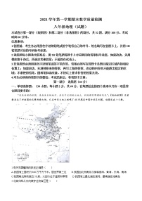 广东省广州市白云区2021-2022学年八年级上学期期末地理试题