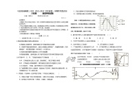 内蒙古巴彦淖尔市乌拉特前旗第三中学2021-2022学年八年级上学期期末考试地理试题（word版 含答案）