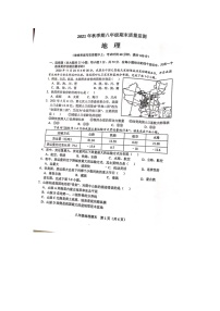 玉林市2021年秋季期八年级上册地理期末质量监测含答案