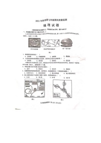 玉林市2021年秋季期七年级上册地理期末质量监测含答案