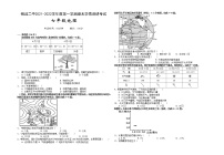 安徽省桐城市第二中学2021-2022学年七年级上学期期末考试地理试题（word版 含答案）