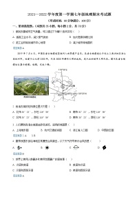 海南省文昌市2021-2022学年七年级上学期期末地理试题（word版 含答案）