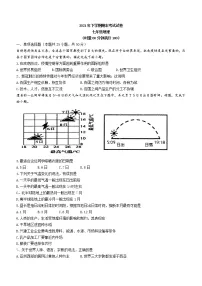 湖南省常德市澧县2021-2022学年七年级上学期期末地理试题(word版 含答案)