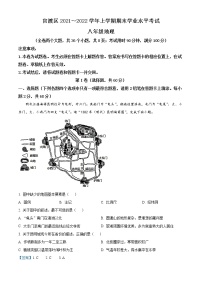 云南省昆明市官渡区2021-2022学年八年级上学期期末地理试题（word版 含答案）