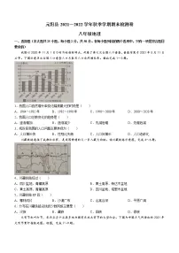 云南省红河州元阳县2021-2022学年八年级上学期期末地理试题（word版 含答案）