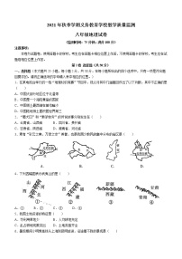 云南省德宏州梁河县2021-2022学年八年级上学期期末地理试题（word版 含答案）