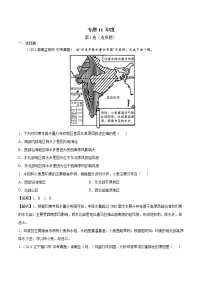 专题11 印度-近三年中考真题地理一轮复习专题汇编（全国通用2021）（含解析）