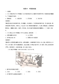 专题23 中国的河流-近三年中考真题地理一轮复习专题汇编（全国通用2021）（含解析）