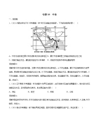 专题13 中东-近三年中考真题地理一轮复习专题汇编（全国通用2021）（含解析）