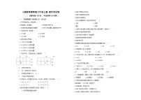 七年级上册地理期中考试卷（2）